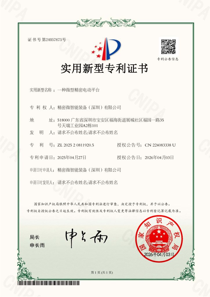 知识产权资质证书